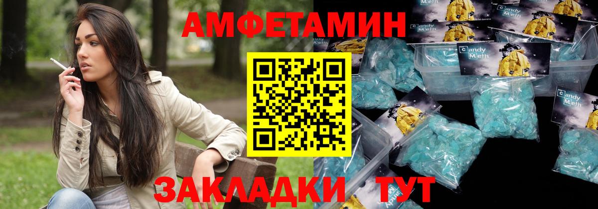 АМФ VHQ Павловский Посад