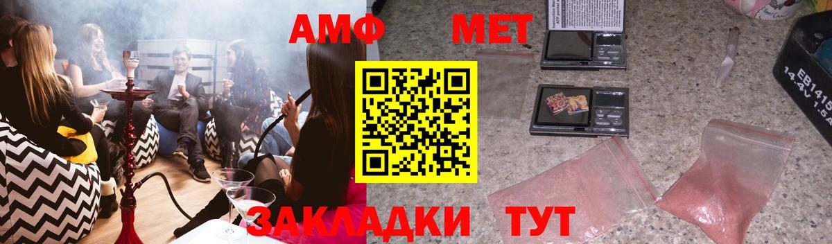 Павловский Посад  Amphetamine  Вход с VPN  гидра ссылка  АМФЕТАМИН Premium 