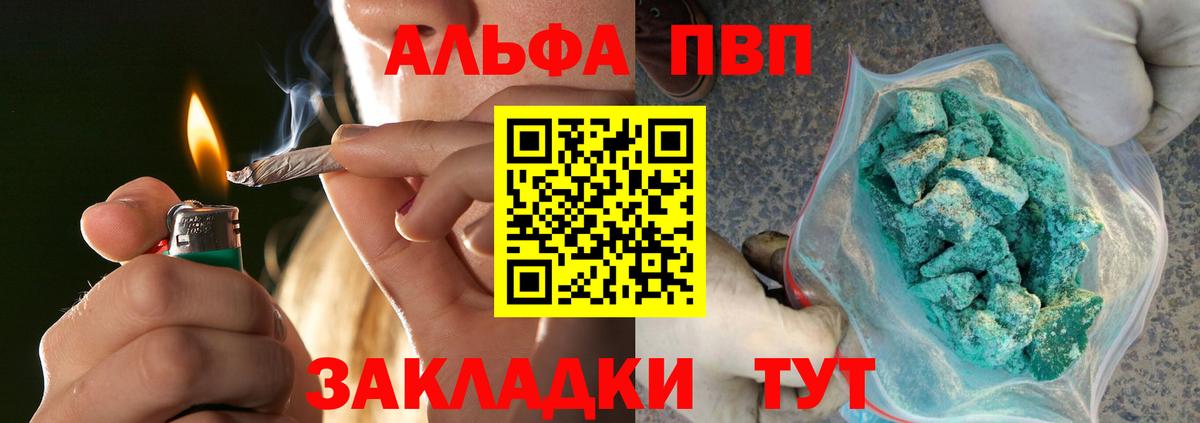 A-PVP крисы CK Павловский Посад