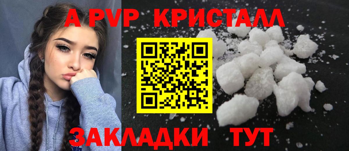 A PVP  Alfa_PVP СК  Вход с VPN  Павловский Посад  Alfa_PVP СК КРИС  купить   A PVP мука 