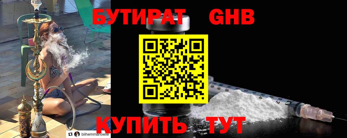 Меф кристаллы  ГАШИШ  Канабис  Павловский Посад  Вход с VPN  Лсд 25 