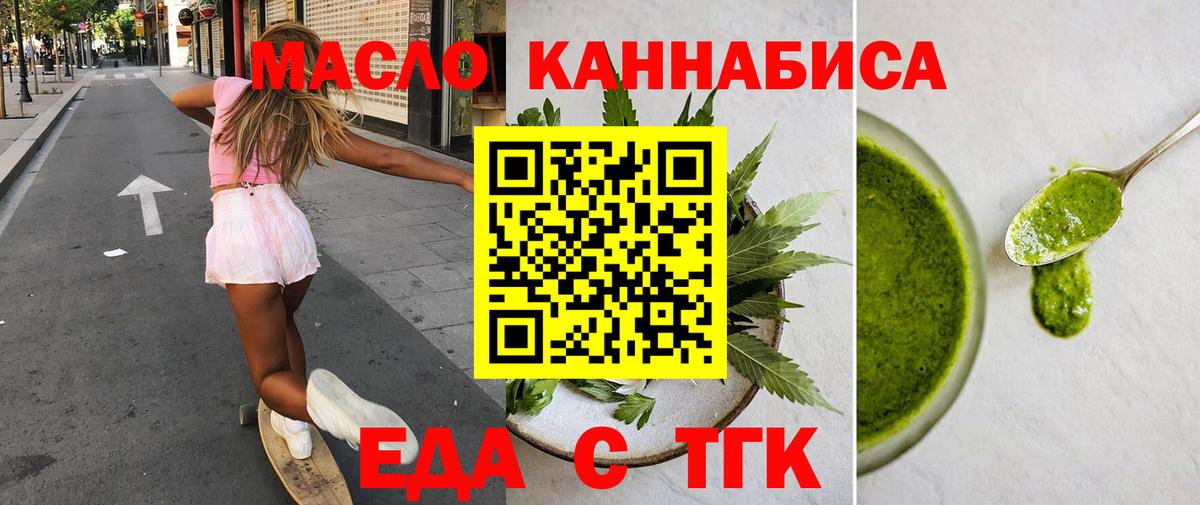 Cannafood марихуана  Вход с VPN  Павловский Посад 
