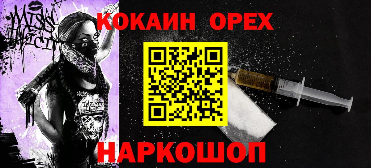 Кокаин Перу  Вход с VPN  Павловский Посад  COCAIN  Кокаин Fish Scale 