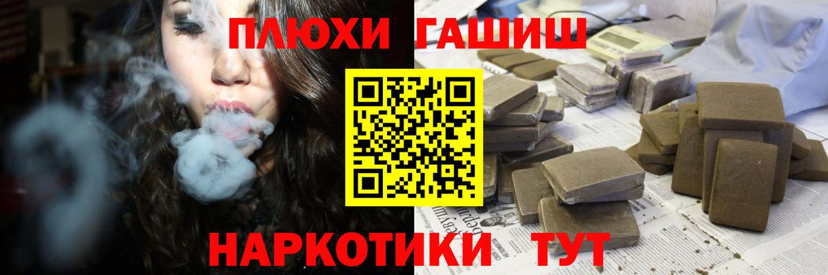 ГАШИШ убойный  ГАШИШ VHQ  Павловский Посад  Вход с VPN 