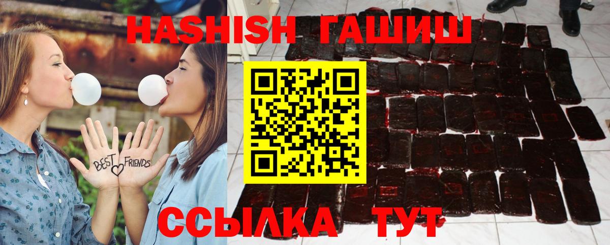 ГАШ гарик Павловский Посад