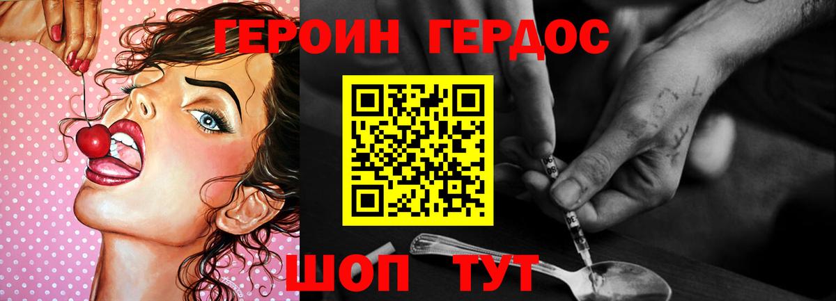 Героин афганец  Вход с VPN  Павловский Посад 