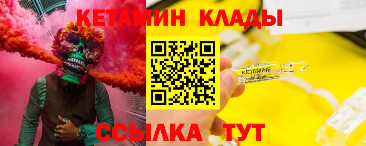 Павловский Посад  Кетамин VHQ  Вход с VPN 