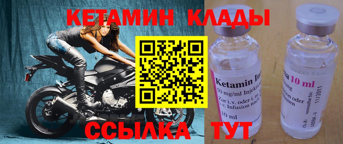 КЕТАМИН ketamine Павловский Посад