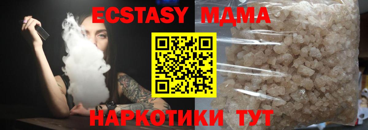 MDMA молли  МДМА молли  Павловский Посад  Вход с VPN 