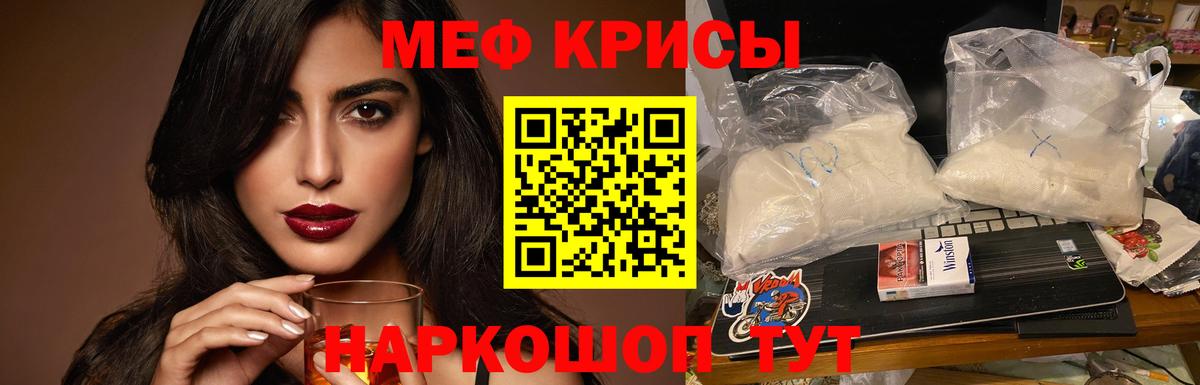 Павловский Посад  Мефедрон мяу мяу  Меф  Вход с VPN  МЕФ мука 