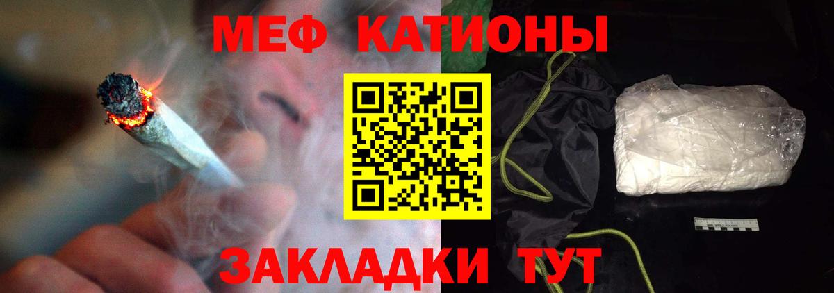 Меф мяу мяу кристаллы Павловский Посад