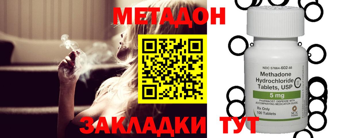 Павловский Посад  МЕТАДОН белоснежный  Вход с VPN 