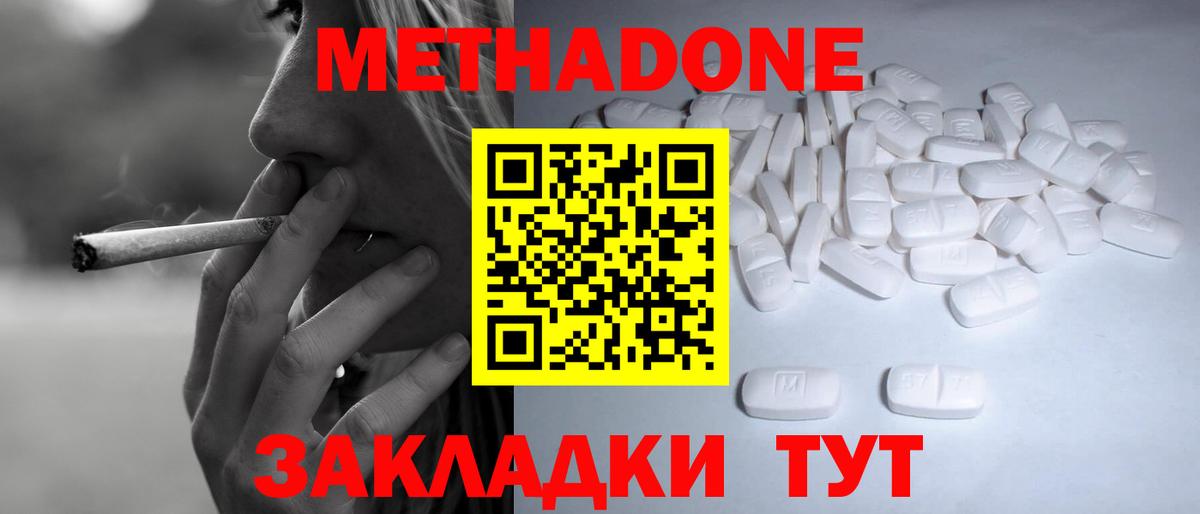 Метадон VHQ Павловский Посад