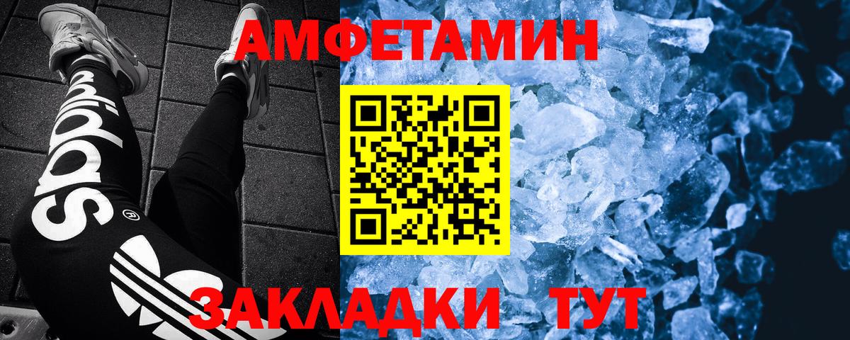 МЕТАМФЕТАМИН винт Павловский Посад