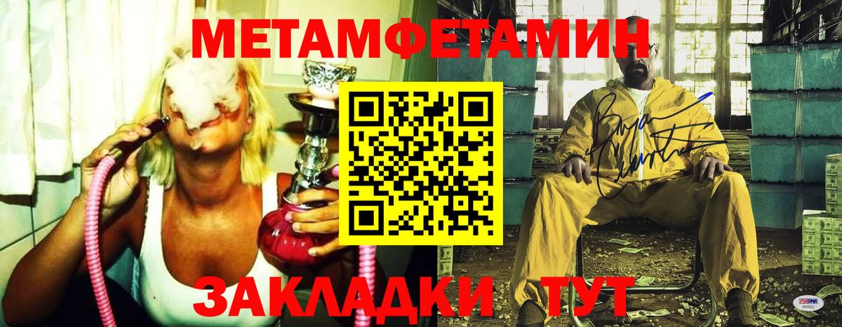 Первитин мет  Вход с VPN  Первитин мет  Павловский Посад 